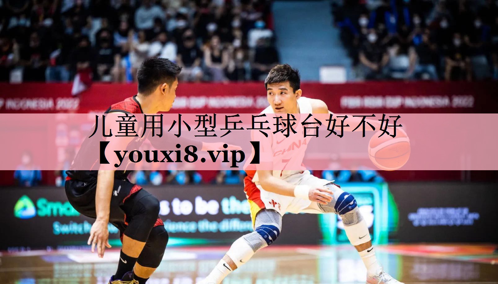 儿童用小型乒乓球台好不好